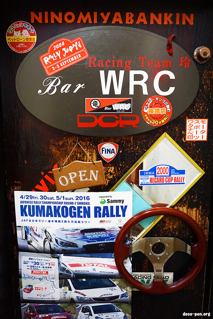 Rally Bar WRC