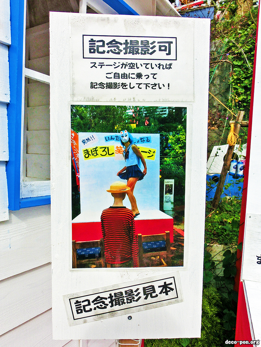 まぼろし博覧会　静岡県伊東市ニューカルチャーの聖地